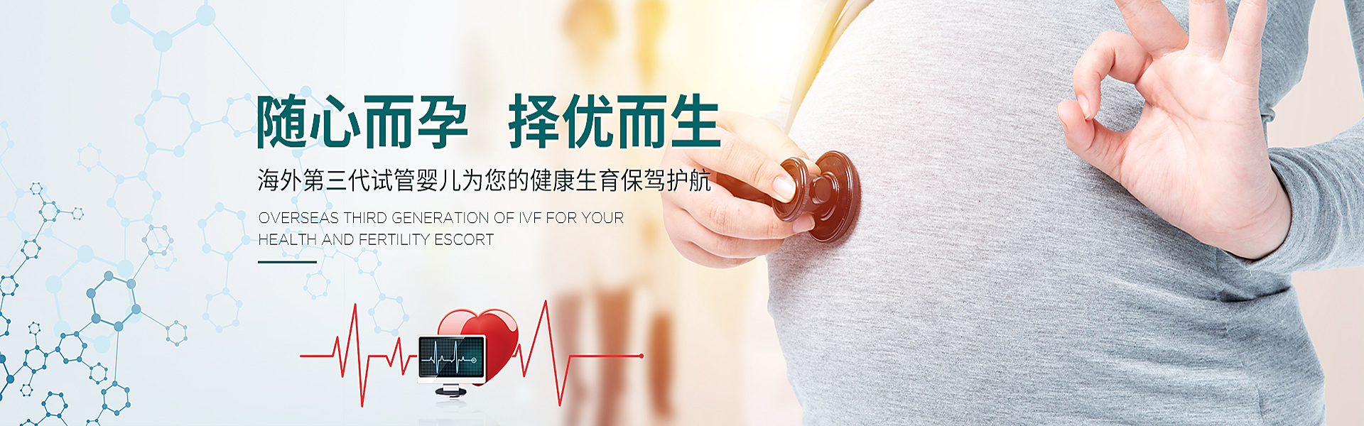 南阳助孕轮播图